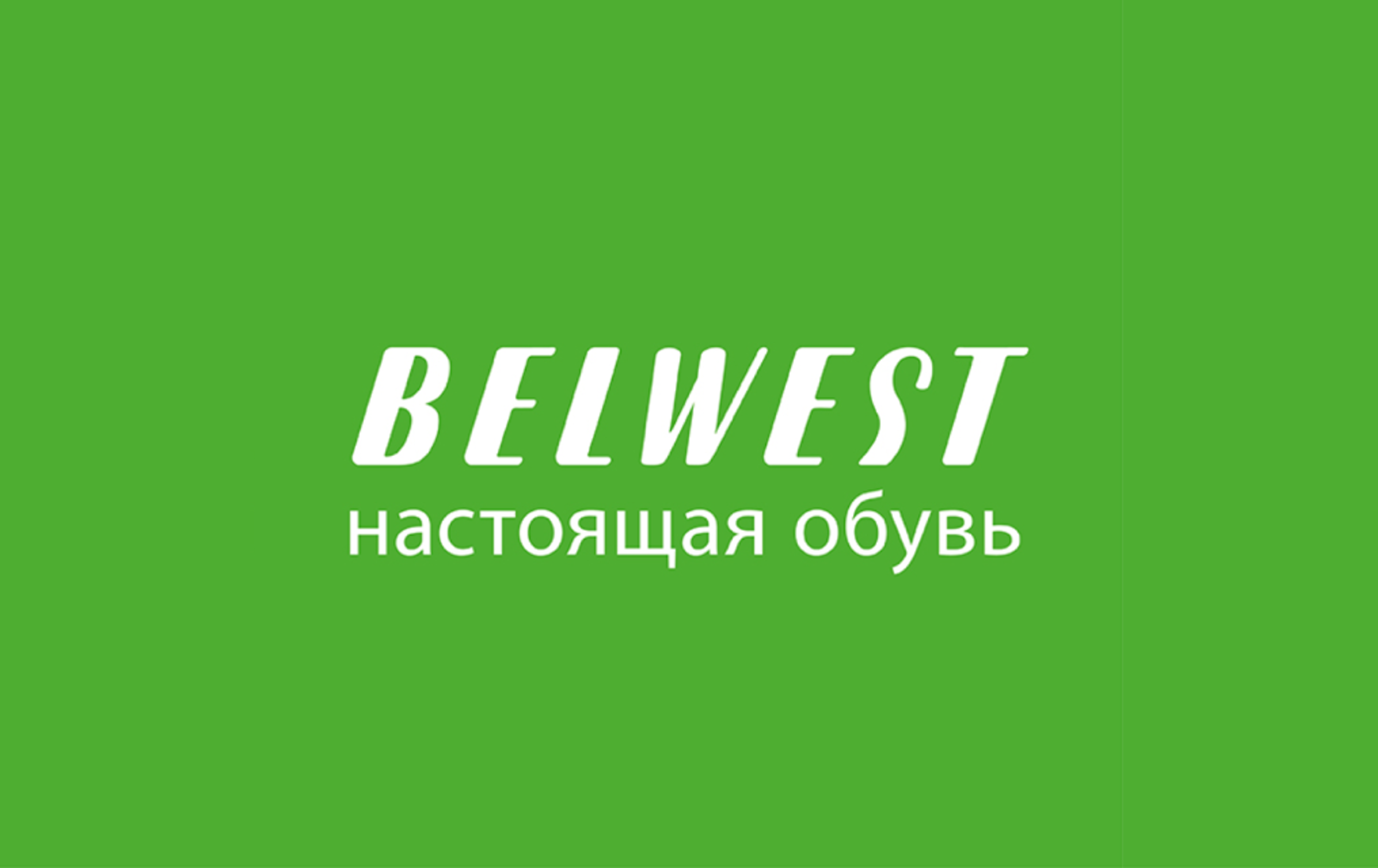 Сайт интернет магазина белвест. Белвест. Белвест лого. Магазин белвест. Белвест Беларусь.